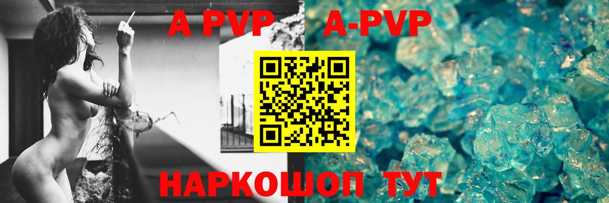 APVP  даркнет сайт  A-PVP СК  Вход с VPN  A PVP мука  Кумертау  Alpha PVP СК КРИС 
