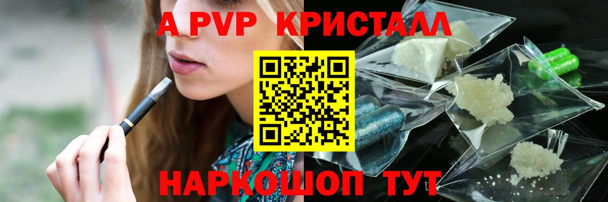 Alpha PVP СК Кумертау