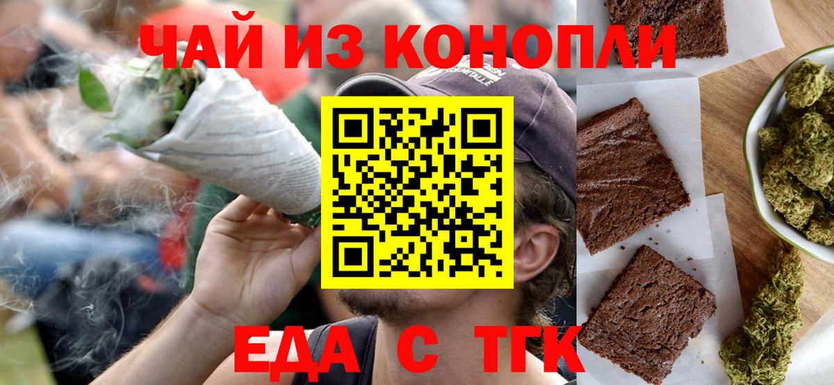 Cannafood конопля  Вход с VPN  Кумертау 