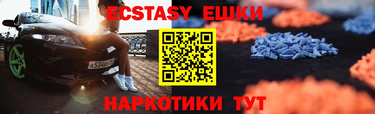 ЭКСТАЗИ XTC  Вход с VPN  Экстази  Экстази DUBAI  Кумертау 