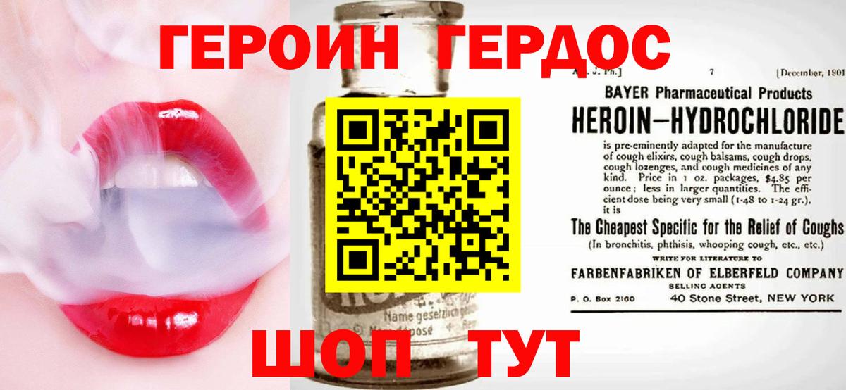 Героин  Вход с VPN  Кумертау  ГЕРОИН белый 