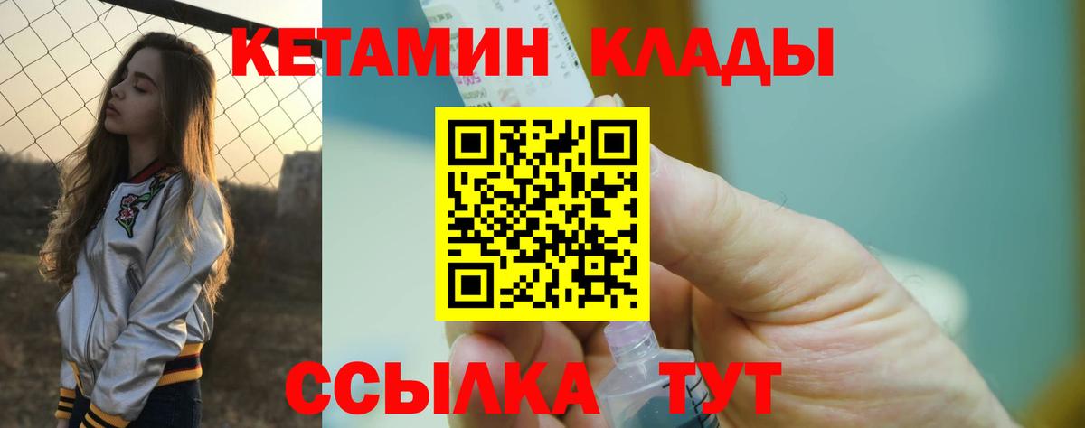 КЕТАМИН ketamine  Вход с VPN  КЕТАМИН VHQ  Кумертау 