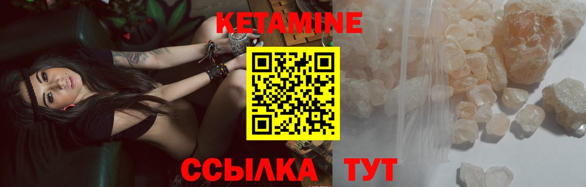 Кетамин VHQ Кумертау