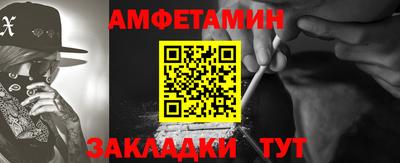 амфетамин Жуковский