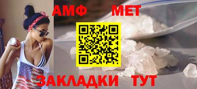 амфетамин Жуковский