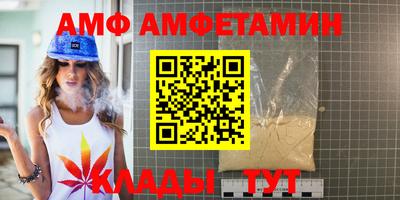 амфетамин Жуковский