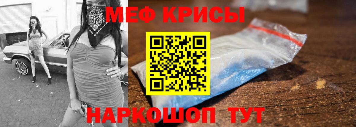 МЕФ  МЕФ  Вход с VPN  МЯУ-МЯУ mephedrone  Кумертау  МЯУ-МЯУ VHQ 