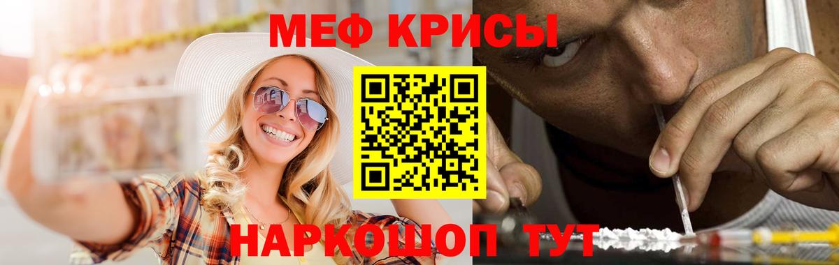 Меф мяу мяу  Кумертау
