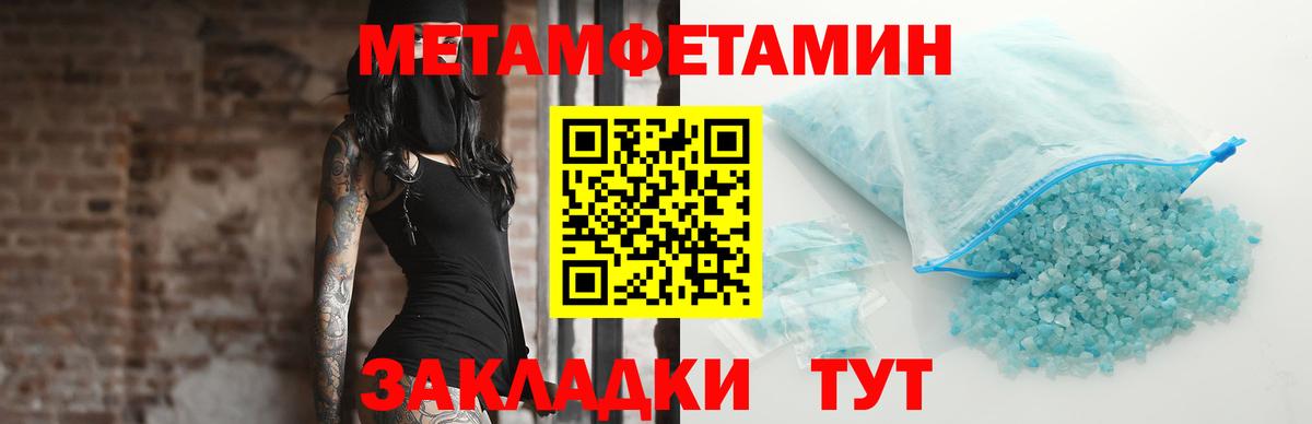 Кумертау  МЕТАМФЕТАМИН винт  Вход с VPN 