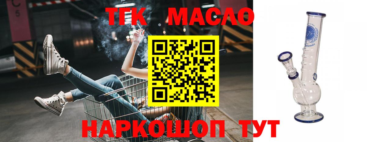 Дистиллят ТГК Wax Кумертау
