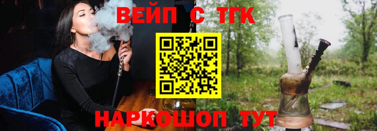 Дистиллят ТГК THC oil  Вход с VPN  продажа наркотиков  Кумертау  Дистиллят ТГК жижа 